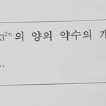 [조언부탁해] 이거 <b>기호</b> 뜻 뭔지 아는사람??