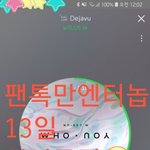 [뉴이스트] 벌써 <b>서정적</b>이다 벌써 띵곡이다