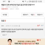 판녀 인성봤냐ㅋ
