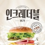 [댓글부탁해] 맘스<b>터치</b> 신메뉴