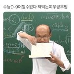 [댓글부탁해] 학교 수능<b>시험장</b>인 고1~2들아 다 들어와봐