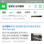 [댓글부탁해] 개독교 노답 또터짐(<b>신사</b>참배)