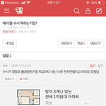 [드루와] 수시 불<b>공평</b>한게 잘못된지도 모르는 애들;
