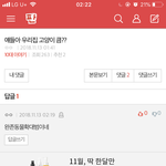 [드루와] ㅋㅋㅋㅋ나보고 동물<b>확대</b>범이래