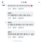 내 남친 <b>고딩</b>인데 여자 <b>선배</b>련이