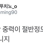 [시우민] 세계최초 <b>중력</b>을 사용하는 아이돌에 시우민