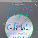 [뉴이스트] 드디어 <b>예판</b> 시작