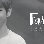 [<b>강</b>다니엘] 조/세/<b>현</b> 작가님이 갤러리에 쓰신 글중 <b>강</b>다니엘 언급부분