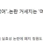 [드루와] "범죄 예방" vs "실효성 없어"..논란 거세지는...