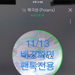 [뉴이스트] ㅅㄷ) 배경<b>화면</b> 바꿨는데