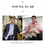 [세훈] 세훈이 섹시한 개아빠로 뽑혔어ㅋ