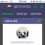 [아이콘] 멜뮤 1차 오늘 마지막임