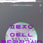 [뉴이스트] 보고싶다 <b>포도</b>알