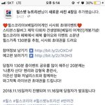 힐스에서 영화 시사이벤트 하는데 강형욱 훈련사랑 헨리<b>온대</b>!