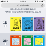 얘드라 수특 <b>표지</b>시안 봤냐