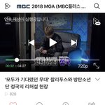 [방탄소년단] 진희시상식 비하인드