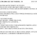 [드루와] <b>미투</b> 중에서 스쿨 <b>미투</b>를 믿지않는이유