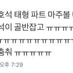 [방탄소년단] <b>네</b>....? 누가 누구를..? 뭘..?