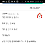 아이즈원 <b>X</b>저씨<b>팬</b> 댓글 실황.jpg