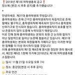 [드루와] 18년 <b>동국</b>대 여학생 총회 공고