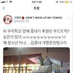 [EXO] 종대이름으로 푸드<b>트럭</b>