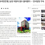 [댓글부탁해] <b>KB</b>국민은행 남성지원자 점수올려줬다 인사담당자 구속