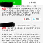 이채영 학폭