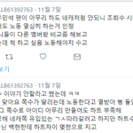 [EXO] 백른 파는 백현악개 계정 <b>캡쳐</b> 해 왔음
