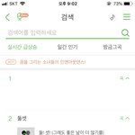 [방탄소년단] ㅁ ㅔㄹ론 급 <b>상승</b>ㅋㅋㅋ