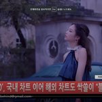 블랙핑크 제니 <b>SOLO</b> 차트 싹슬이! 하트주자