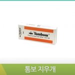 [댓글부탁해] 얘들아 너넨 지우개 뭐씀 급해급해
