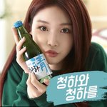 [모두드루와] <b>청하</b> 모델이 된 <b>청하</b>