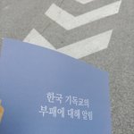 [드루와] 나 오늘 신천지 팜플렛? 받음