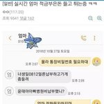 [드루와] 엄마 <b>적금</b> 부은 돈들고 튀는 중