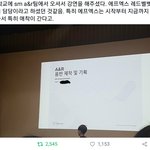 [NCT] sm a&amp;r 팀이 <b>강연</b>하신 후기