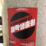 [드루와] 현 <b>동국</b>대 상황