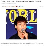 [댓글부탁해] <b>애국</b>소년단은 절대 못하는 행동.JPG