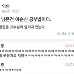 [드루와] 요즘 유행하는 공부법ㅋㅋㅋㅋㅋㅋ