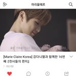 [강다니엘] 마리<b>끌레르</b> 네캐 떴네