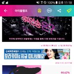 [EXO] 소챔 투표!!!! 간발의 <b>차로</b> 지고 있다ㅏ