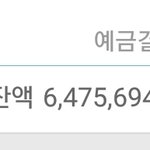 [드루와] 야 나 <b>돈</b> <b>개</b>열심히 모았음 봐줘 ㅎㅋㅎㅋ