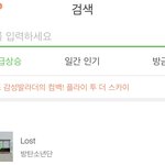 [방탄소년단] 이건<b>왜지</b>ㅋㅋㅋ