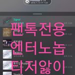 [뉴이스트] 저어기 티저 앓이글 열면 어때..?