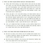 [모두드루와] 빅히트 방탄소년단 사과문