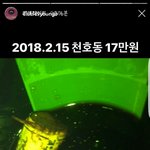 [댓글부탁해] 양홍원 천<b>호동</b> 17만원이거 뭐임