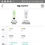 폼클렌징 추반좀 해주고<b>가랑</b>