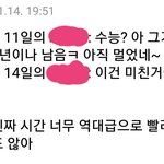 [드루와] 시간이 매우 빠르다.. 벌써 내일이 수능이야