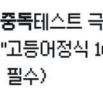 [드루와] 스마트폰 <b>중독</b>테스트