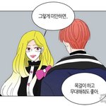 [댓글부탁해] 궁금한거있는데 웹툰 성공한<b>덕후</b>에서