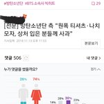 [방탄소년단] 초록창 댓글 잘 구별해야할듯..
